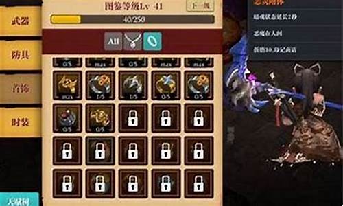 魔渊之刃加点重置