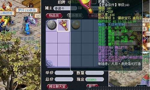 魔王隔山打牛符石组合
