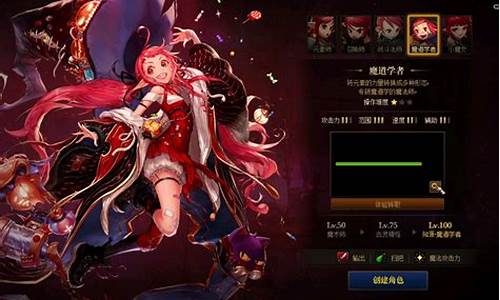 魔道学者加点攻略