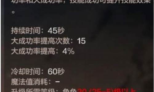 魔道学者技能介绍