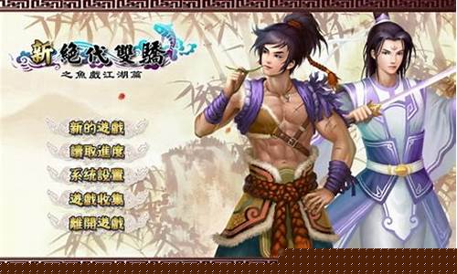 鱼戏江湖和明月孤星