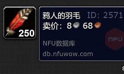 鸦人的羽毛能交多少声望(鸦人的羽毛任务在哪接)