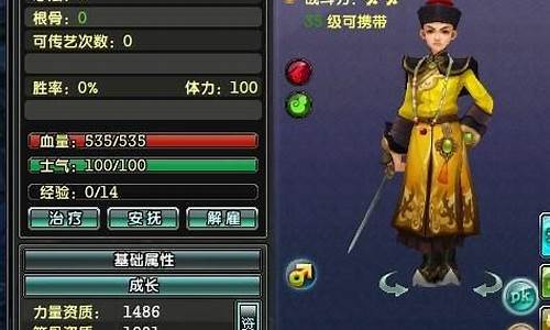 鹿鼎记剑客要怎么加点