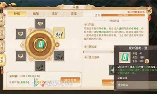 鹿鼎记尾怎么获得
