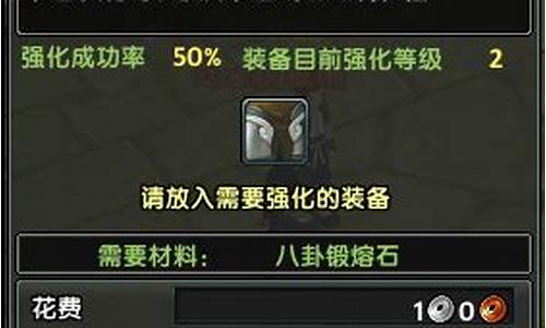 鹿鼎记强化怎么合算