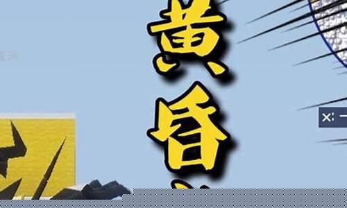 黄昏之鬃怎么获得(黄昏之鬃带什么道具)