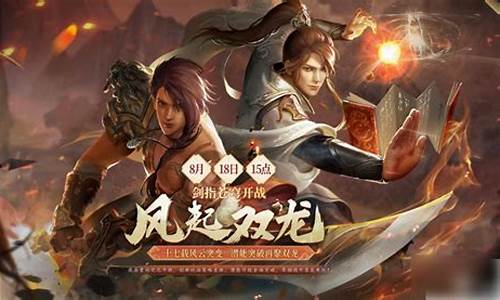 黄易群侠传主线任务情深义重