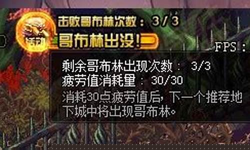 黄金哥布林怎么打