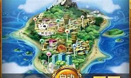 黄金岛自动更新后不能玩