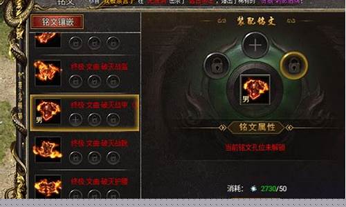 黑暗光年铭文攻略