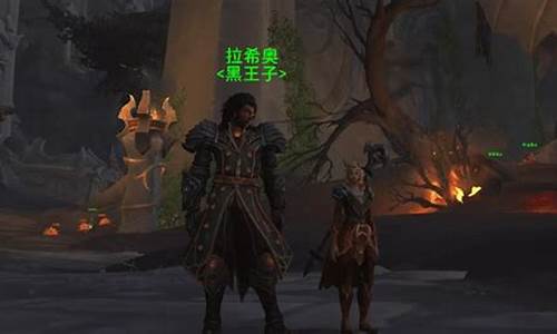 黑王子任务怎么接