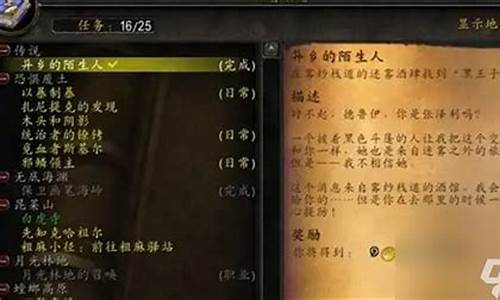 黑王子声望有啥好东西