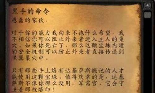 黑翼之巢开门任务需要做吗