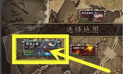 黑雾之源入场材料是什么