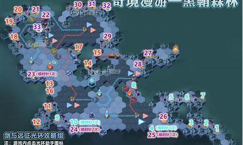 黑鞘森林攻略路线