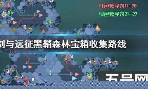 黑鞘森林攻略路线高清(黑鞘森林怎么过关)