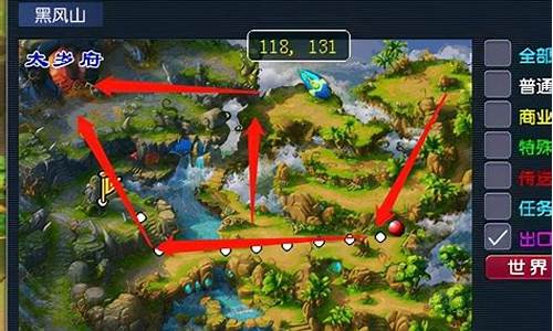 黑风山副本攻略大全