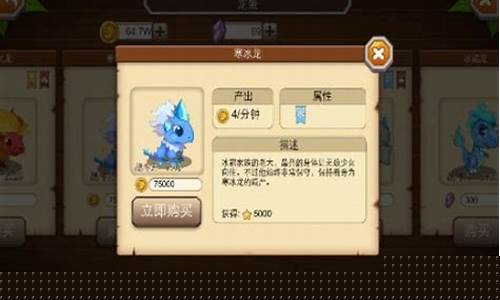 龙之牧场培育丹怎么获得