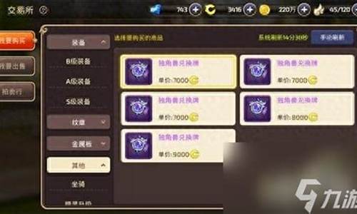 龙之谷交易所许可证任务(龙之谷交易所手续费多少)