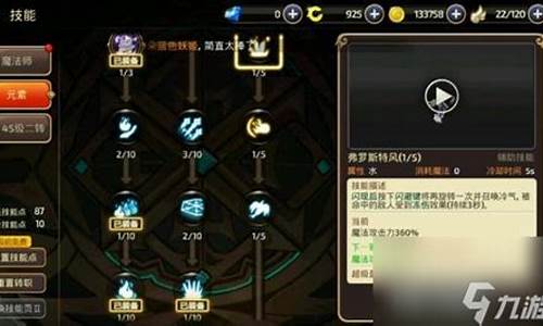 龙之谷元素师技能点法