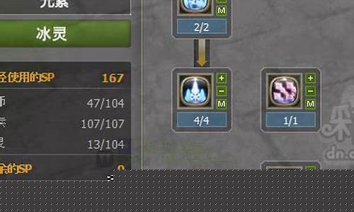 龙之谷冰灵龙玉选择