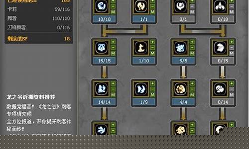 龙之谷刀锋舞者技能连招