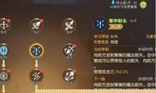 龙之谷刺客技能加点专区