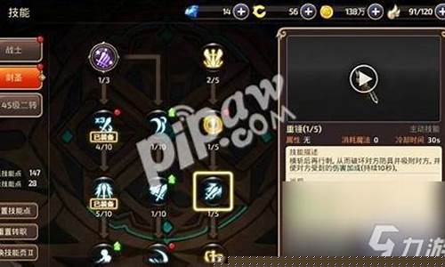 龙之谷剑圣技能搭配