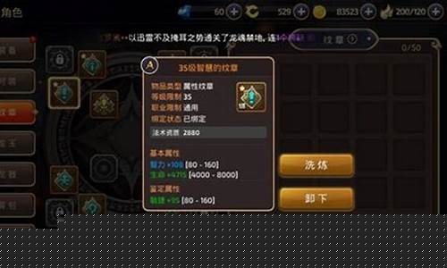 龙之谷剑圣技能纹章