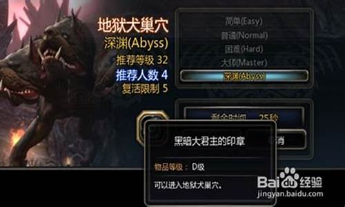 龙之谷地狱犬入场券怎么获得