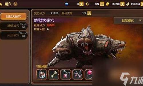 龙之谷地狱犬在哪里打