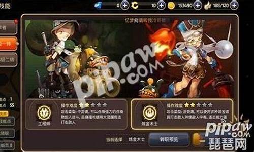 龙之谷学者转什么职业输出高