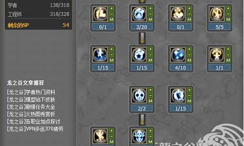 龙之谷工程师属性