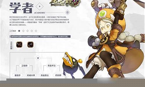 龙之谷工程师转职什么好
