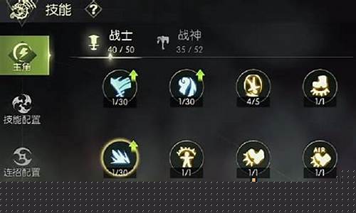 龙之谷战神技能树