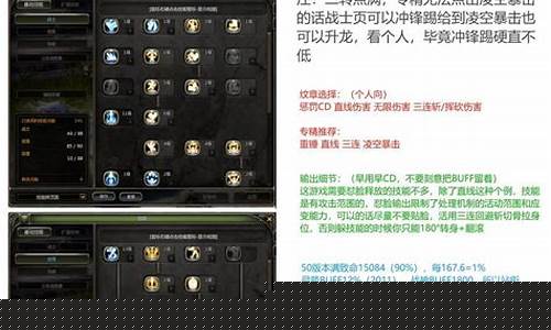 龙之谷时空领主攻略