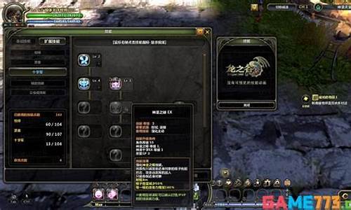 龙之谷洗点怎么得到