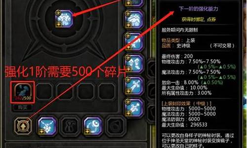 龙之谷海龙套装强化