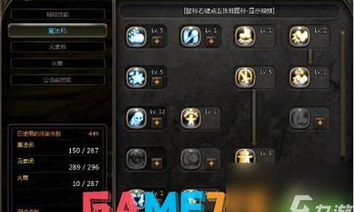 龙之谷火舞技能加点