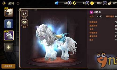 龙之谷独角兽怎么得