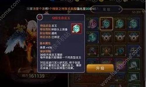 龙之谷生命体质哪个好