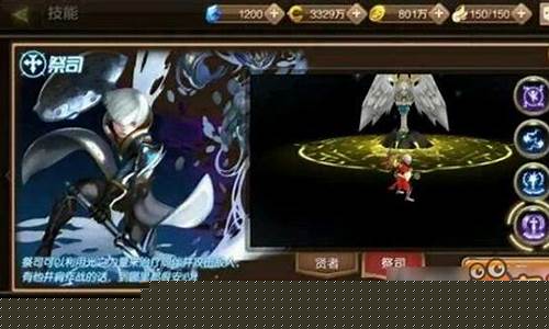 龙之谷祭司二转什么职业好