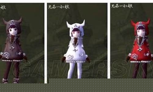 龙之谷竞技场时装