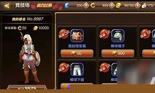 龙之谷竞技场重生模式