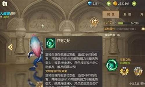 龙之谷箭神带什么宠物