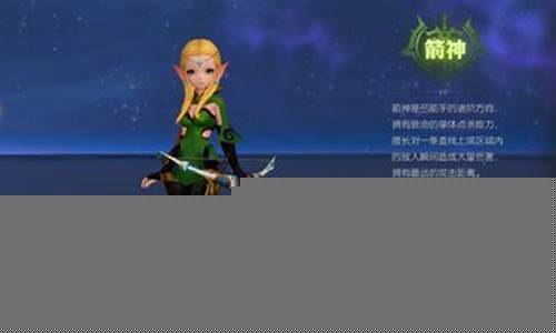 龙之谷箭神纹章选择