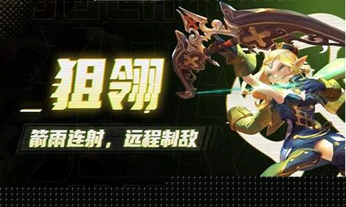 龙之谷箭神转狙翎还是魔羽好