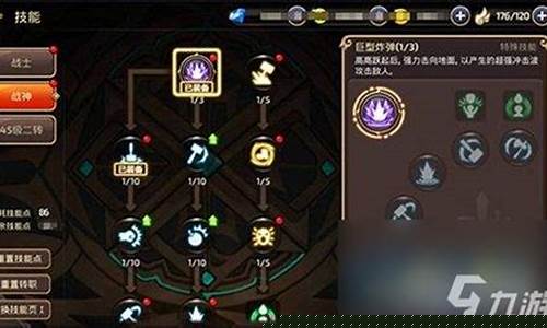 龙之谷练满级要多久