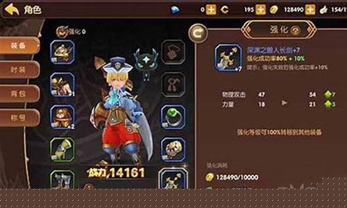 龙之谷装备怎么弄