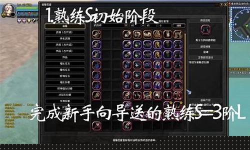 龙之谷装备怎么解锁